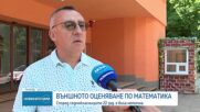 Седмокласниците се явяват на НВО по математика