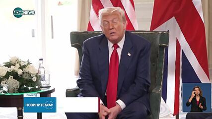 Путин остави без коментар срока на Тръмп за мир в Украйна
