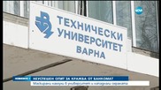 Опит за кражба на банкомат в Техническият университет