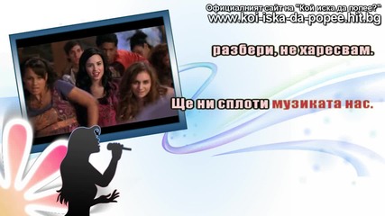 ( H D ) - Camp rock 2 - We can't back down - 2/2