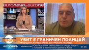 Иван Савов, криминалист: Охраняващите границата не са обучени и нямат нужната екипировка