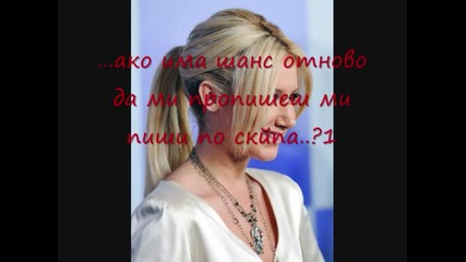 za palomka bonbonka ot ani 