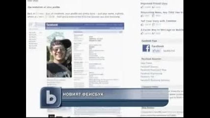 facebook с много нови промени