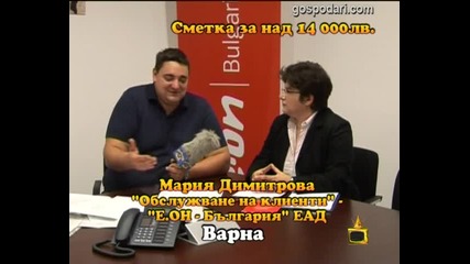 Репортаж - Сметка за над 14 000 лв. 2 Господари на ефира 