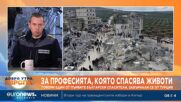 Специално за Euronews Bulgaria: Говори един от първите български спасители, завърнали се от Турция