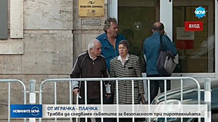 Новините на NOVA (21.12.2017 - централна емисия)