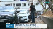 Какви са обвиненията срещу бившия шеф на ВиК-Бургас