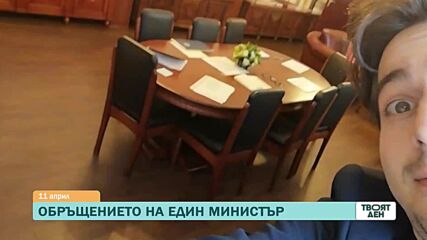 В "Твоят ден" на 11 април ще видите