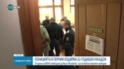Издирват прокурорския син от Перник