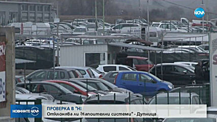 Отклонява ли се вода в дупнишкото село Яхиново?