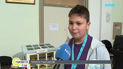 Бъдещето в ръцете на децата