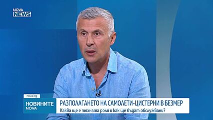 Американски самолети в България: Заплаха или възможност за обучение
