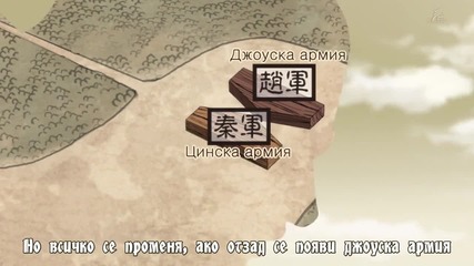 [ Bg Subs ] Kingdom 35 Върховно качество