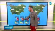 Прогноза за времето (14.04.2021 - сутрешна)
