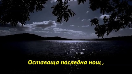 In Flames - A new dawn Bg Lyrics
