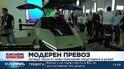 Летящо такси представиха в Дубай 