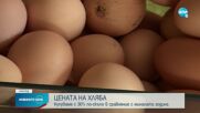 Евростат: Хлябът в България е поскъпнал с 30%