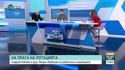 На прага на ротацията: Какви са песпективите пред партиите