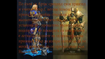 Lich King Story - Bg