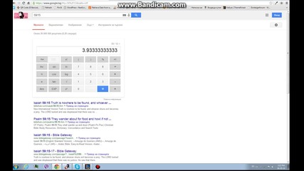 Google Kalkulator