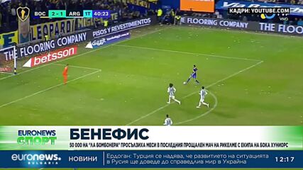 Спортни новини, 26.06.2023 - обедна емисия