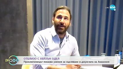 В света на киното - Кои нови заглавия ни учат на оцеляване? - „На кафе” (04.05.2022)