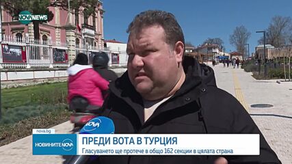 Новините на NOVA NEWS (31.03.2023 - 20:00)