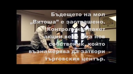 В следващия епизод на Стъклен Дом