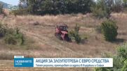 Претърсвания и разпити в два града по разследване за злоупотреби с евросредства във ВиК-Кърджали