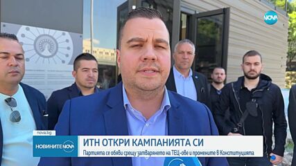 ИТН откри предизборната си кампания в Пловдив