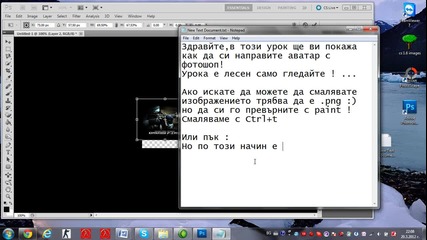 Как да си направим аватар