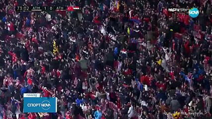 Атлетико Мадрид надви с 1:0 Атлетик Билбао