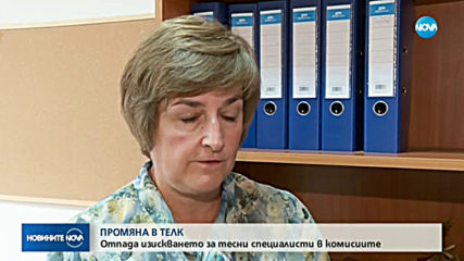 Предстои промяна, засягаща ТЕЛК решенията