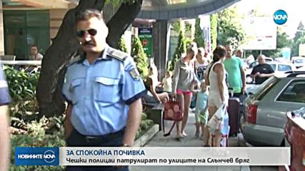 ЗА СПОКОЙНА ПОЧИВКА: Чешки полицаи патрулират по улиците на Слънчев бряг