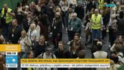 50 000 убежища и редовни учения: Как Финландия се подготвя за евентуални кризисни ситуации