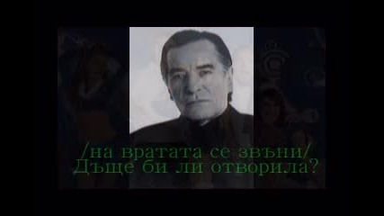 отмъщението- 10 епизод