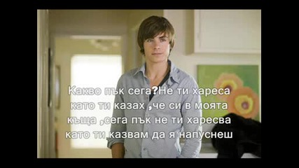 I Believe I Can Fly - ( Просто Зак ) { Episode 3 }