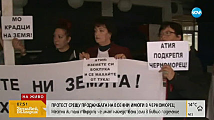 Протест в Черноморец заради продажба на военни имоти