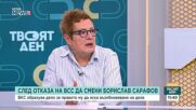 Харизанов и Милчева: Институционалната криза и партийните стратегии засилват негативизма преди вота