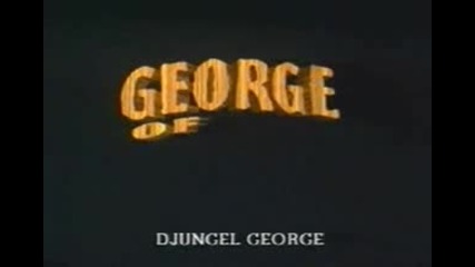 George Of The Jungle / Жоре от джунглата (1997) 