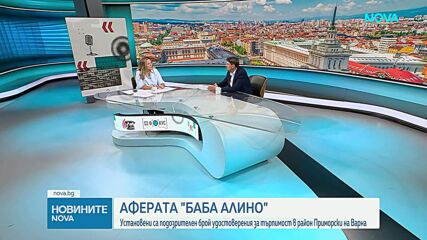 Николов: В район „Приморски” установихме нещо доста по-притеснително от случая „Баба Алино”