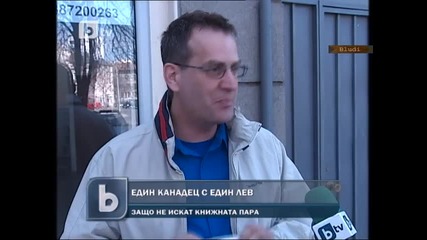 Как да пътуваме безплатно и без глоби в градския транспорт...