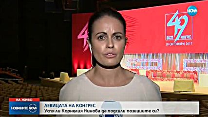 Новините на NOVA (28.10.2017 - централна емисия)