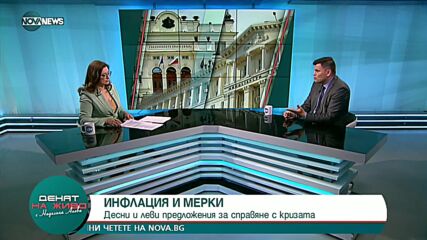 Лъчезар Богданов: В тези турбулентни времена темата с Еврозоната е извън актуалния контекст