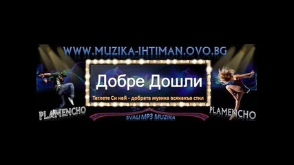 Erdjan & Ork.plave Zvezde - Pistoljija 2013 Dj Plamencho & Dj Skeleta