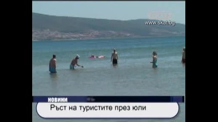 Ръст на туристите през месец юли