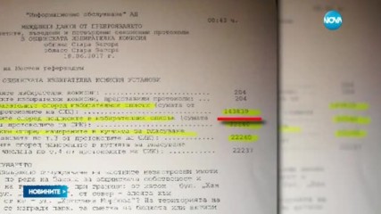 Новините на NOVA (19.06.2017 - следобедна)