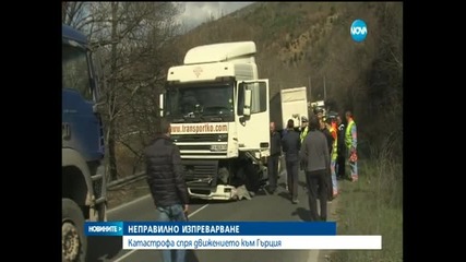 Удар между ТИР и кола затвори Е-79 в Кресненското дефиле