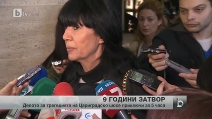 Присъда за трагедията на цариградско шосе