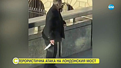 Какво развълнува света през 2019?
